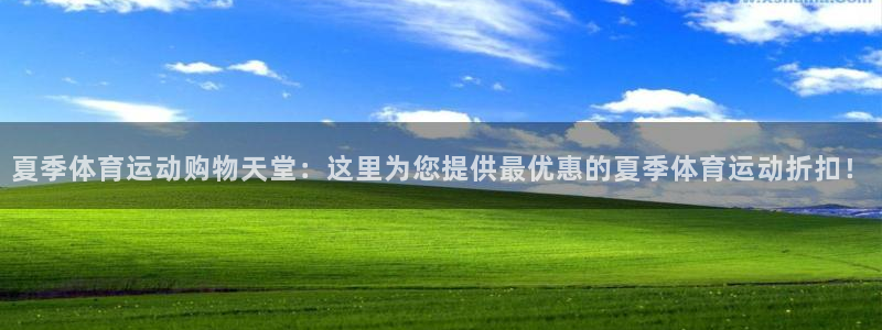 意昂5体育